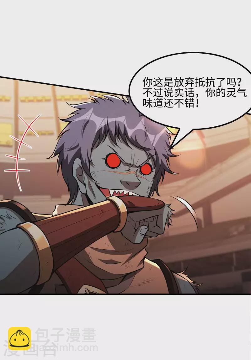 第97话 你太嫩了49