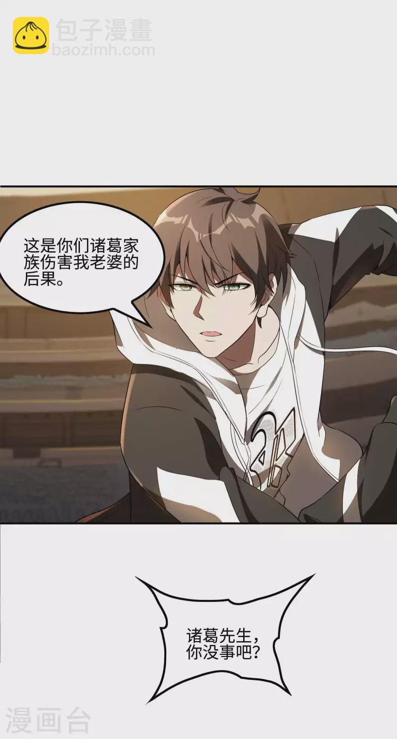 第98话 死局3