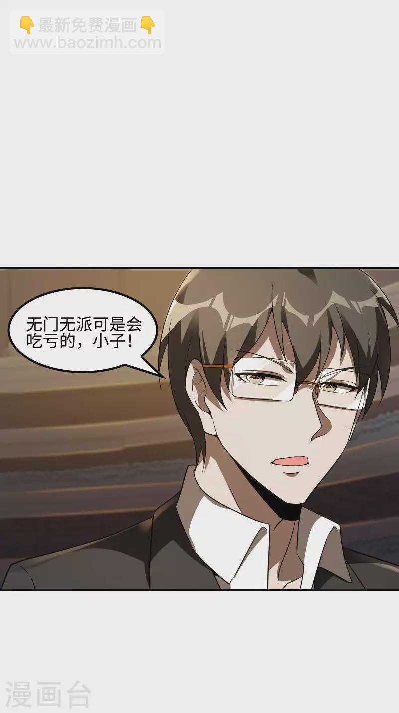 第98话 死局33