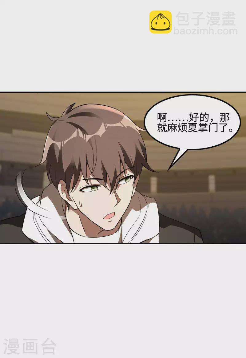 第98话 死局37