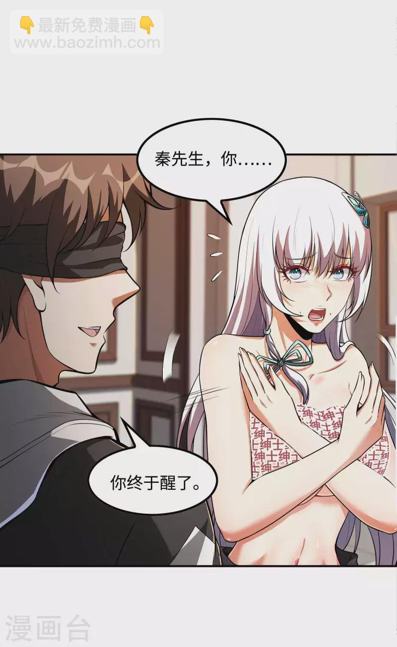 第99话 我是正人君子17
