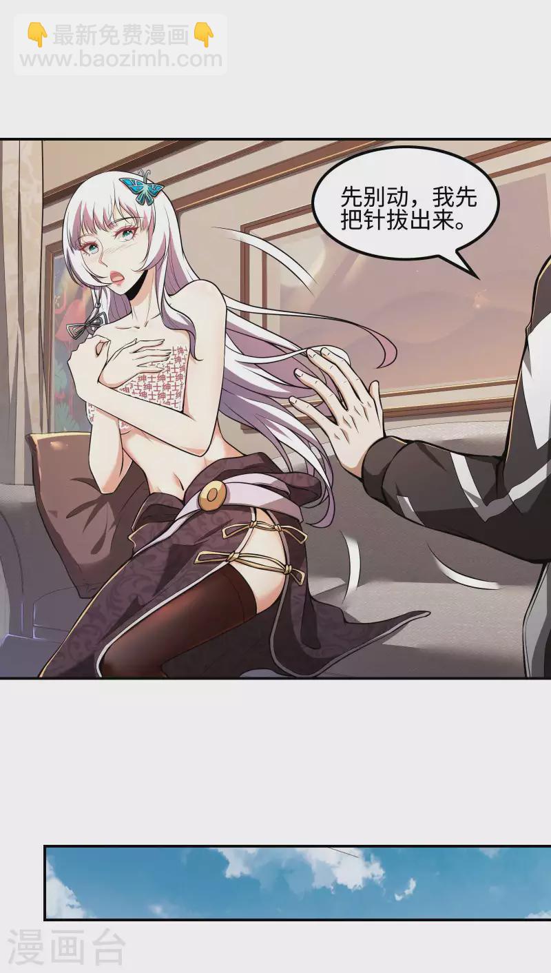 第99话 我是正人君子18