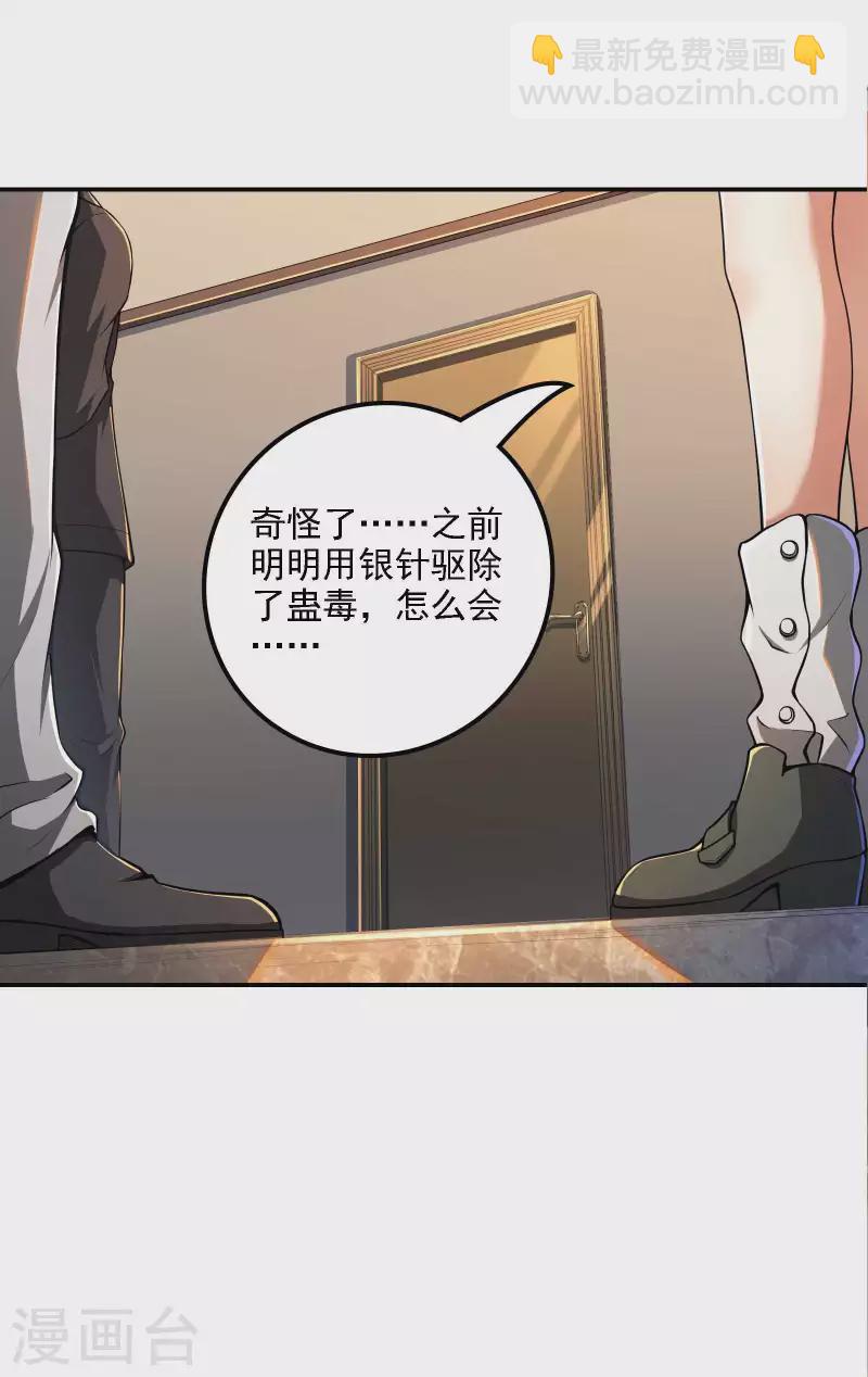 第99话 我是正人君子2