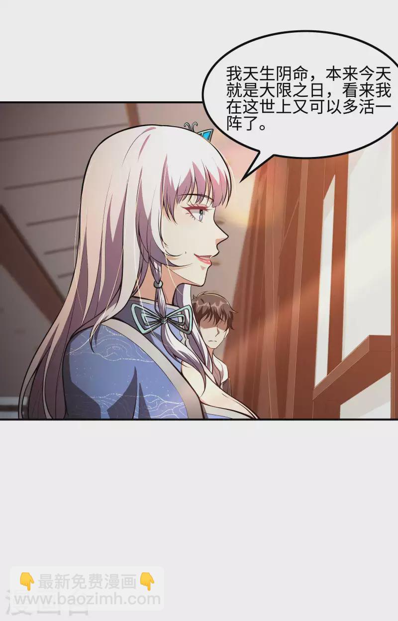 第99话 我是正人君子20
