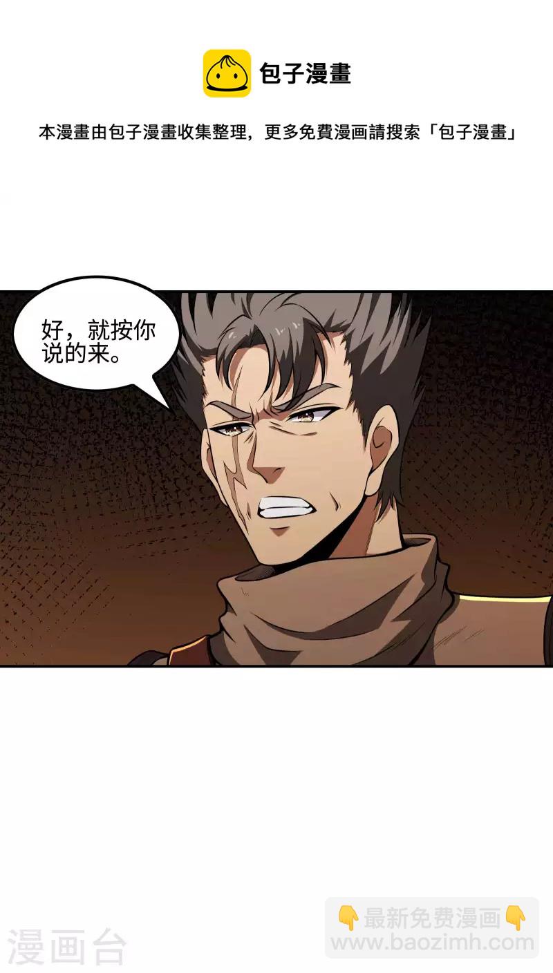 第99话 我是正人君子31