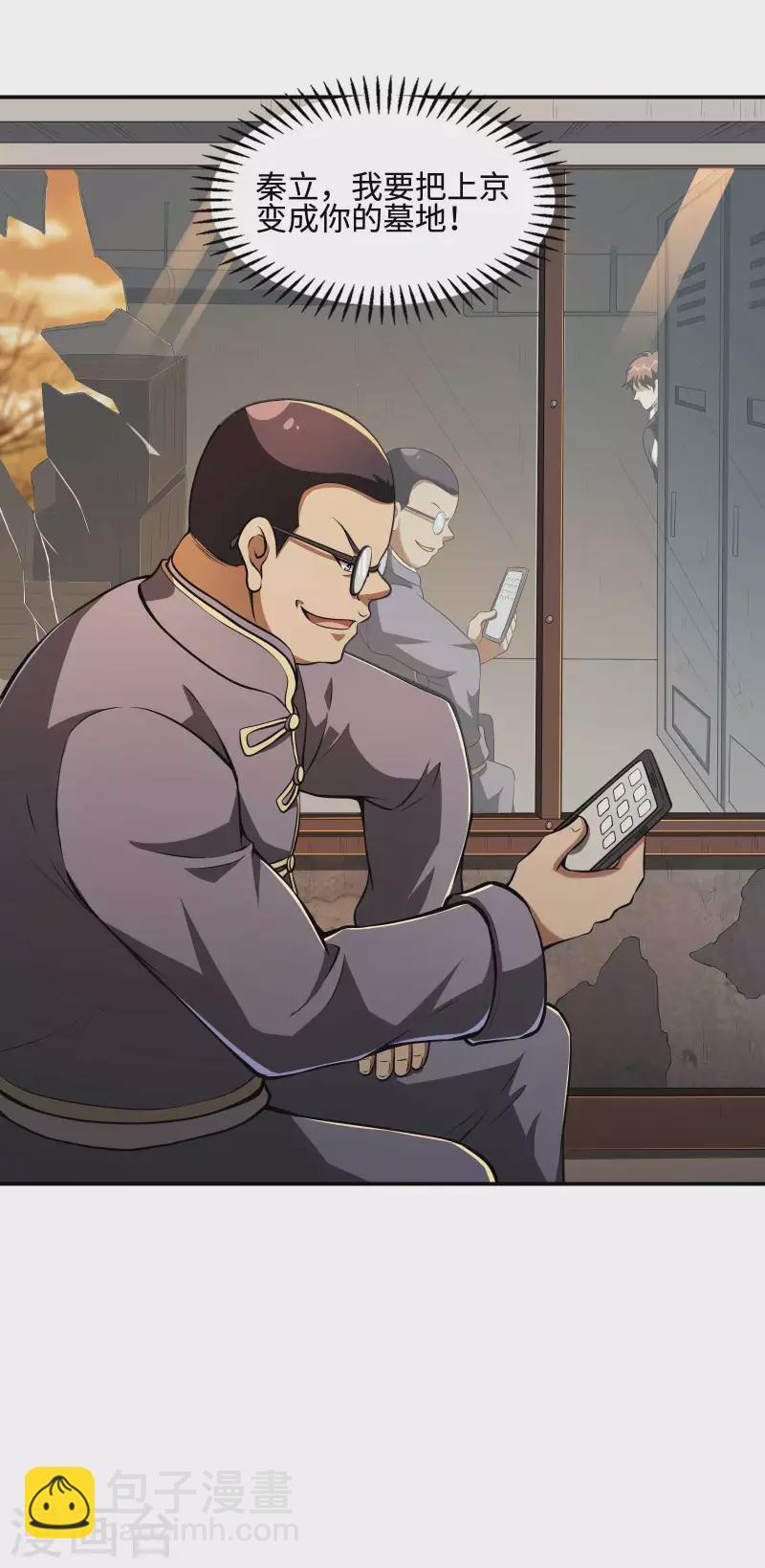 第99话 我是正人君子32