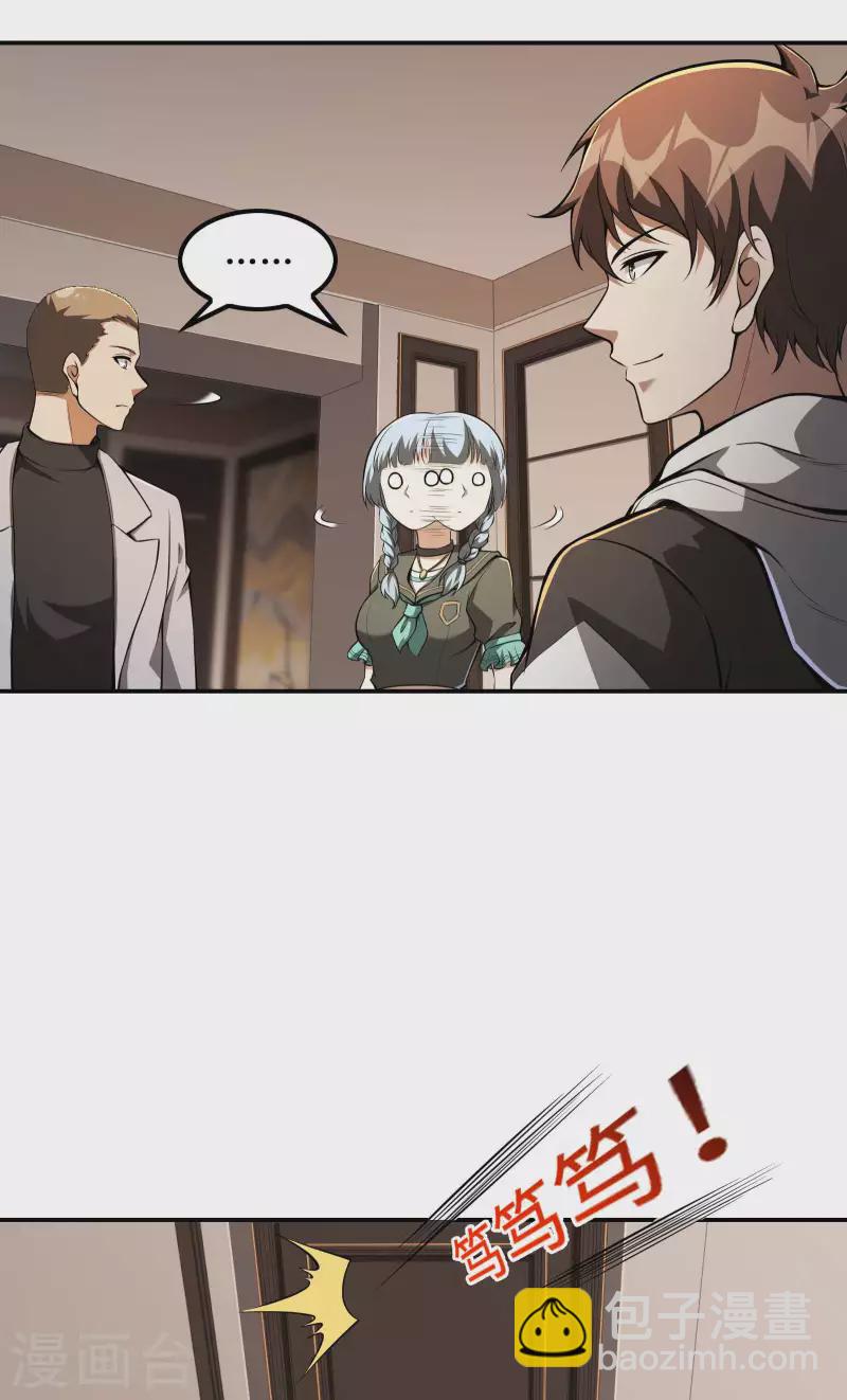 第99话 我是正人君子35