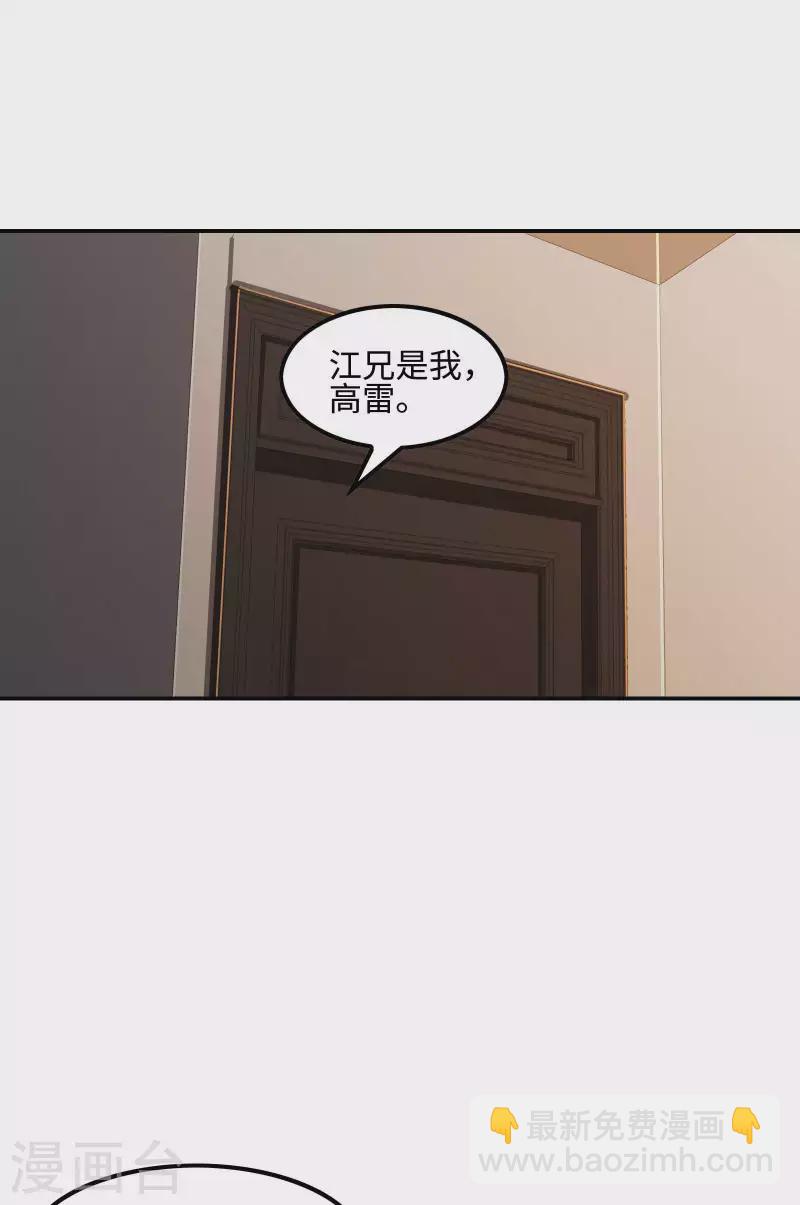 第99话 我是正人君子37