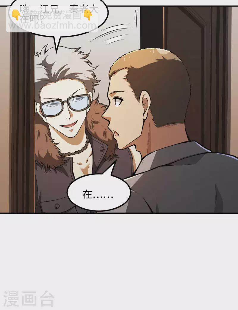 第99话 我是正人君子38