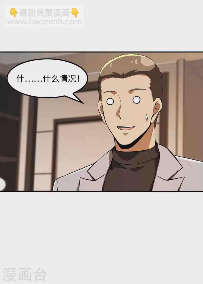 第99话 我是正人君子41