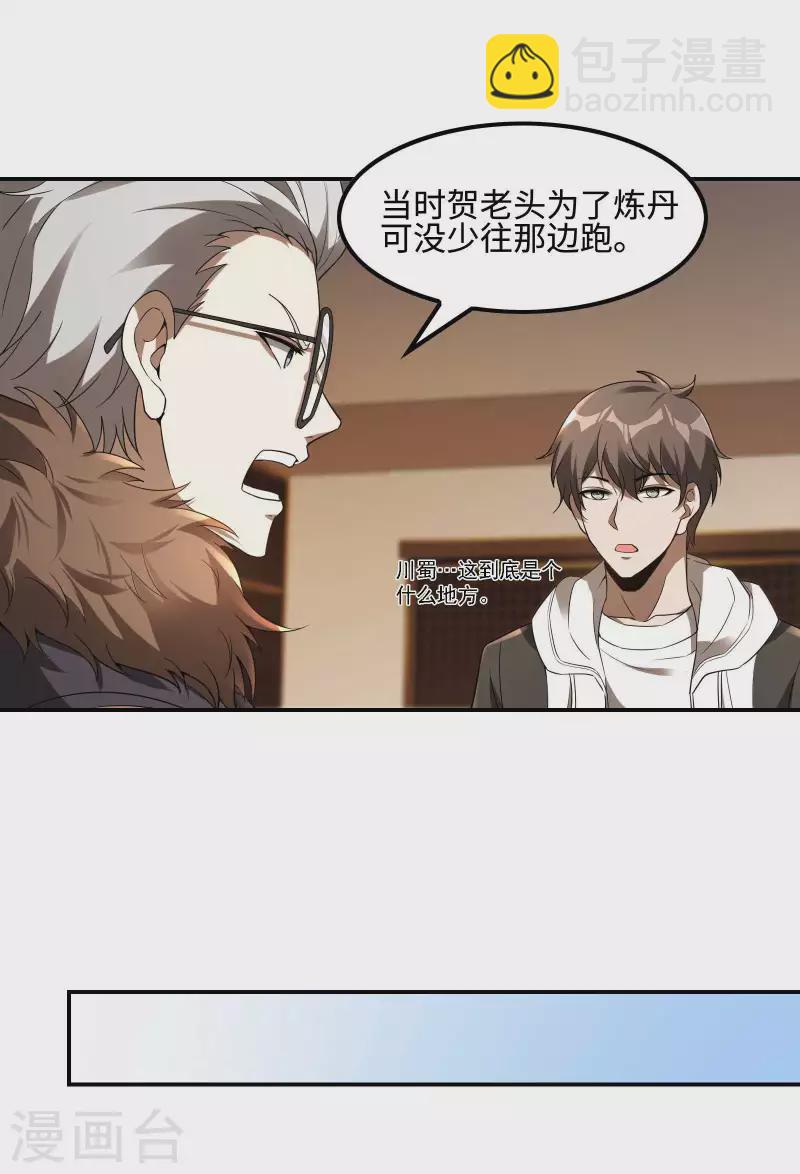 第100话 秦立布局10