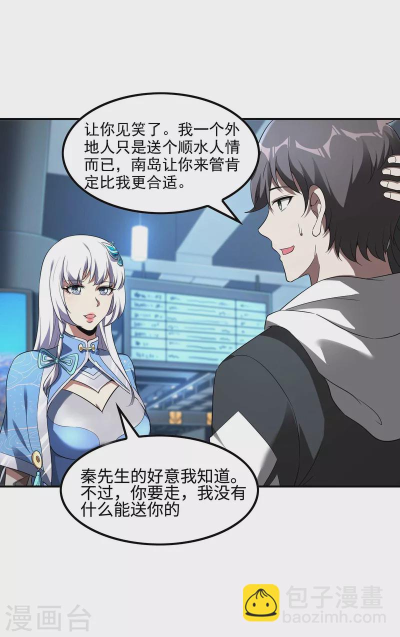 第100话 秦立布局15