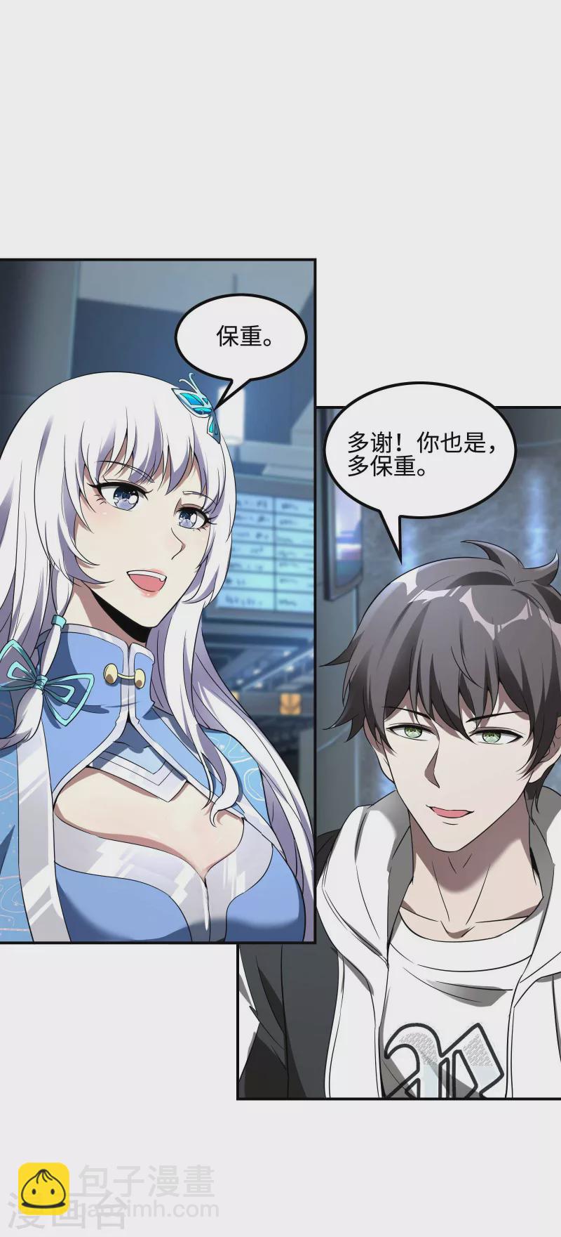 第100话 秦立布局17