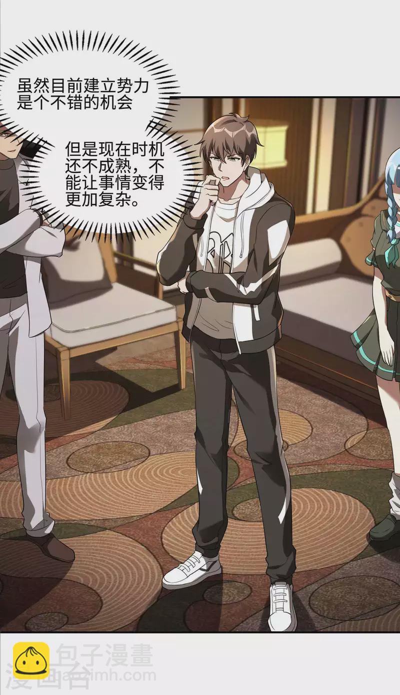 第100话 秦立布局2
