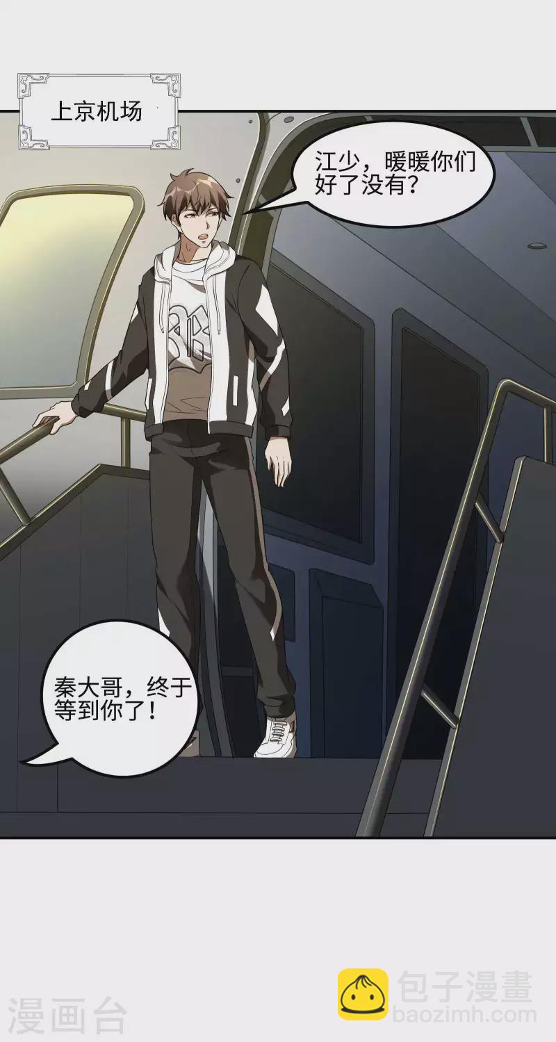 第100话 秦立布局22