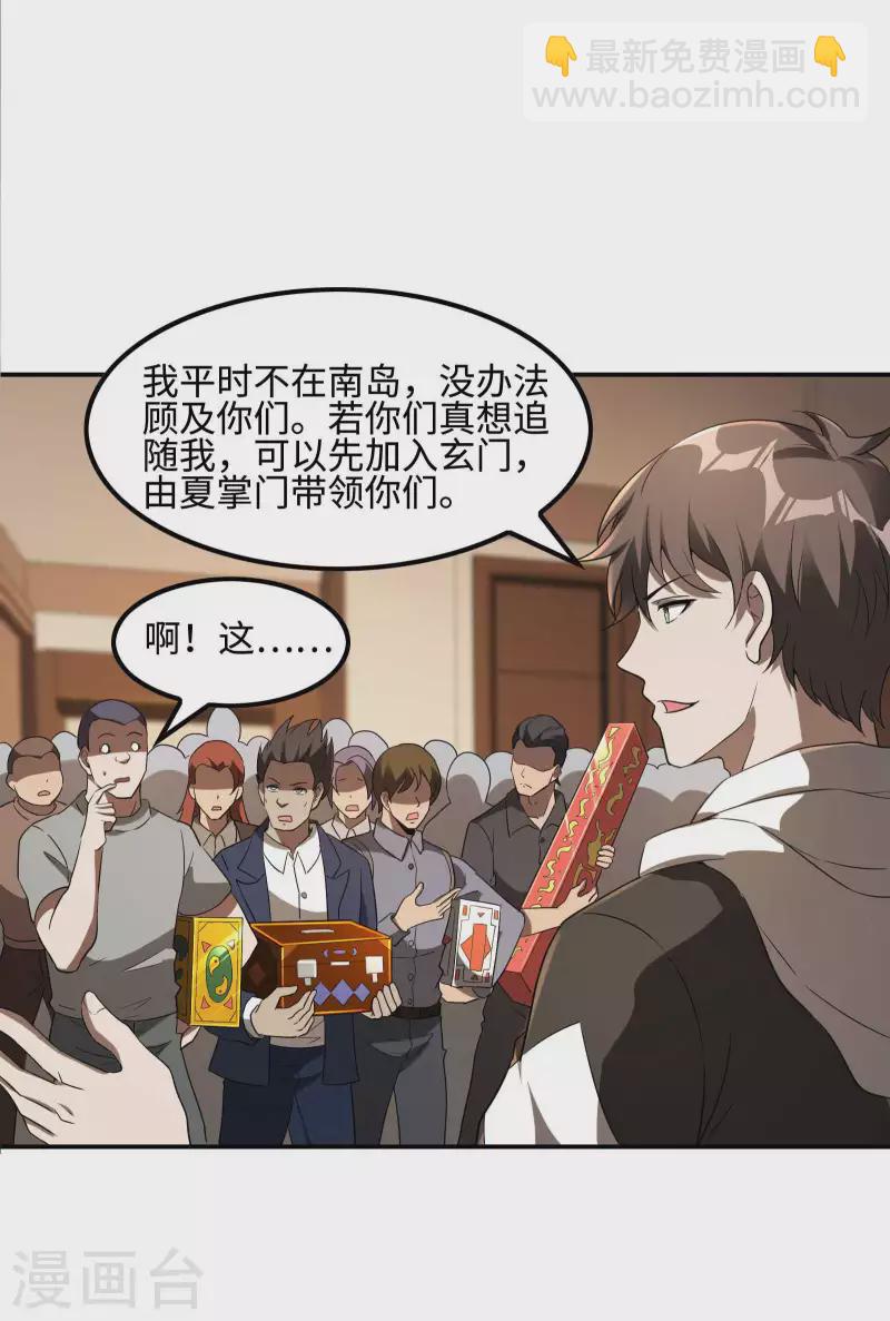 第100话 秦立布局3