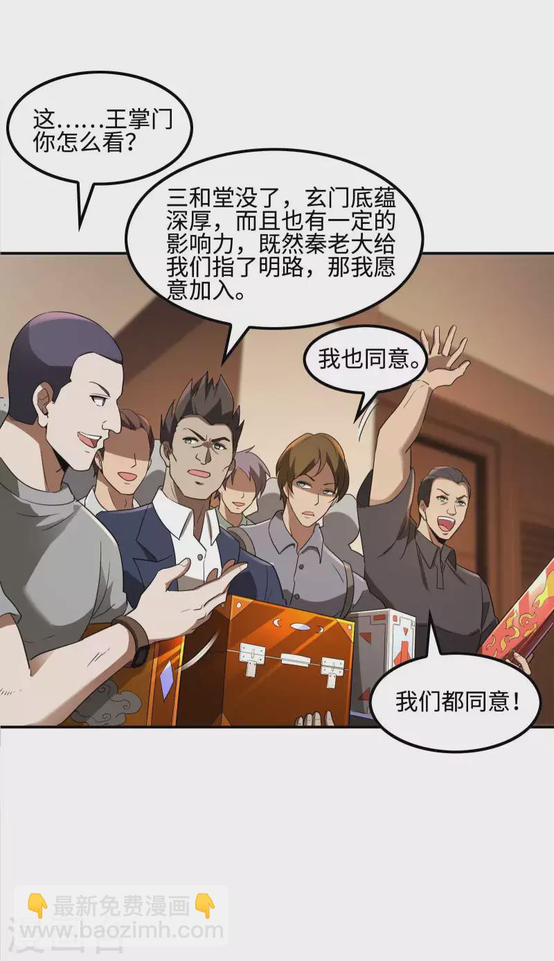 第100话 秦立布局4