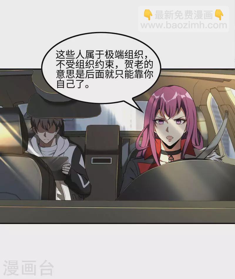 第100话 秦立布局42