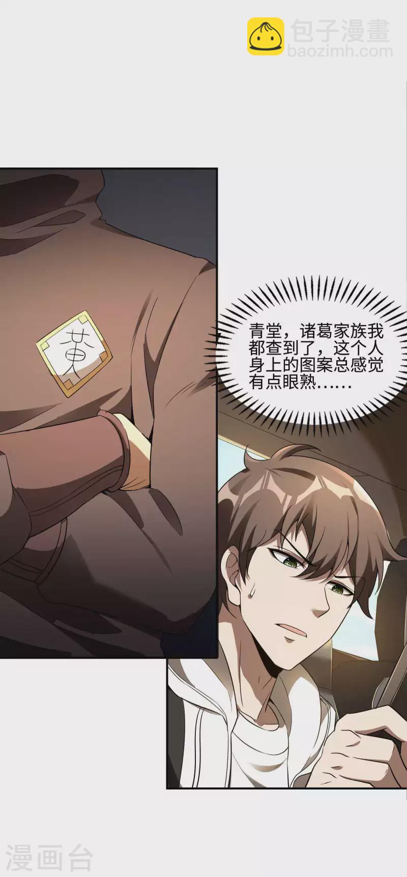 第100话 秦立布局43