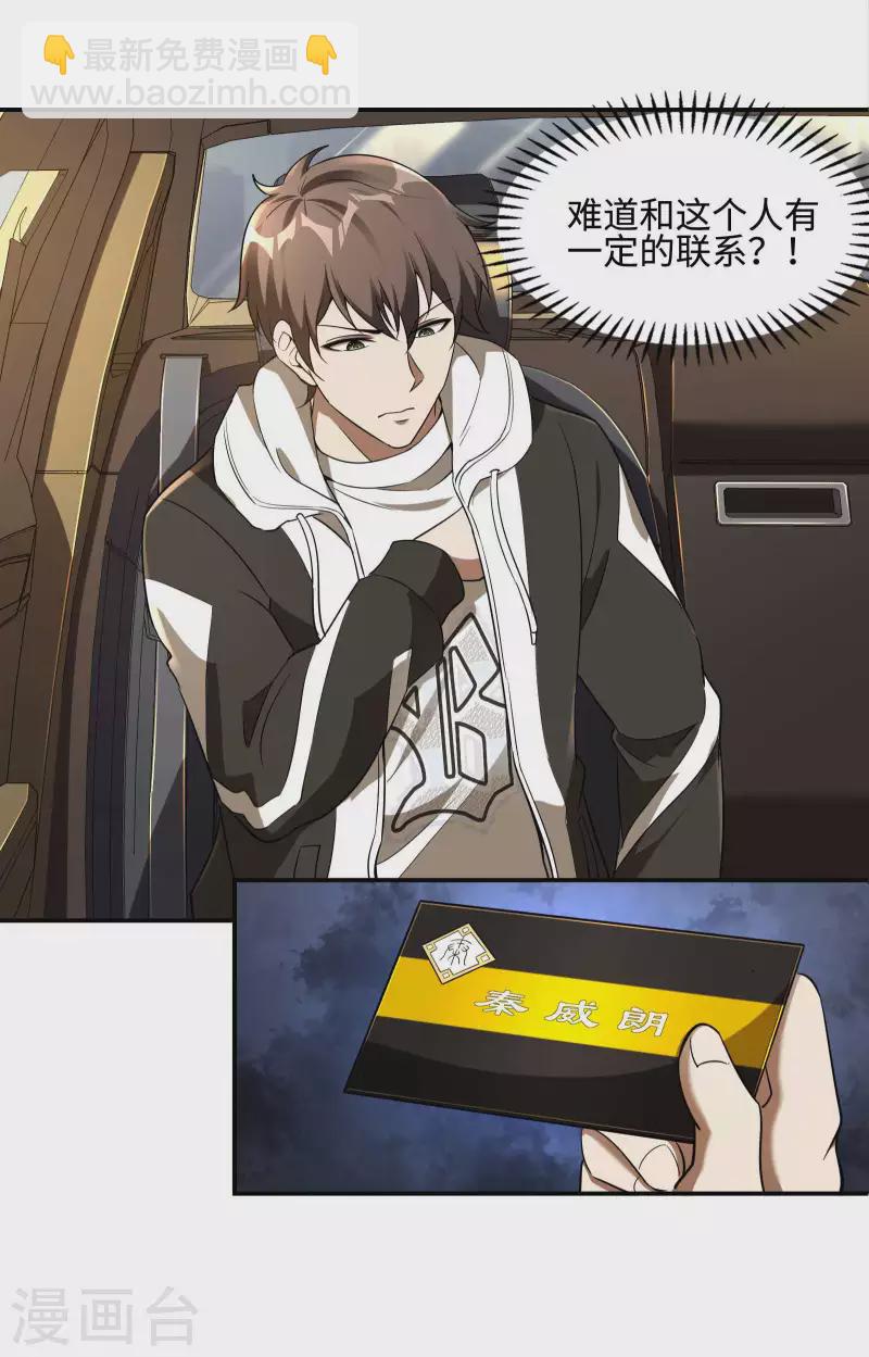 第100话 秦立布局45
