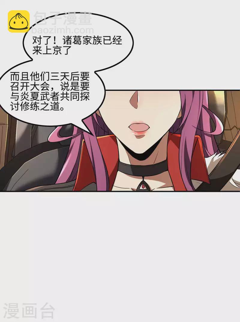 第100话 秦立布局46