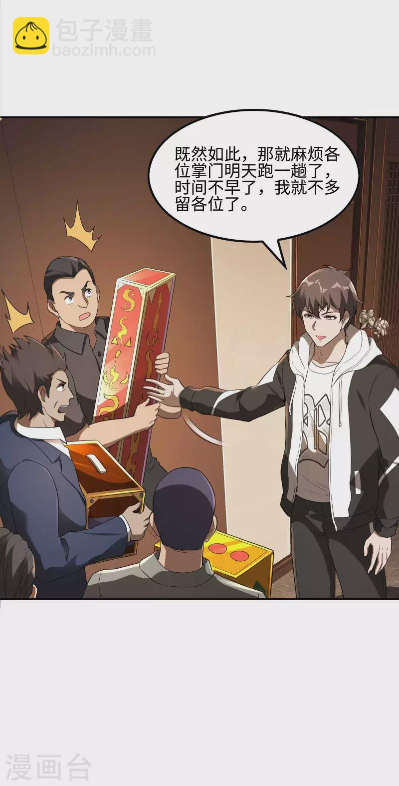 第100话 秦立布局5