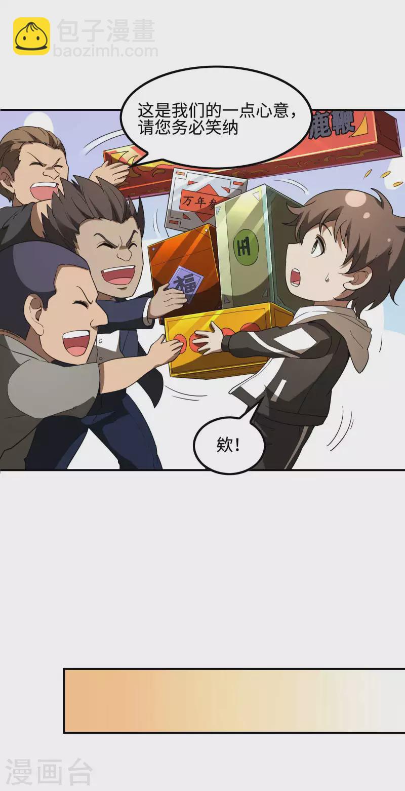 第100话 秦立布局6
