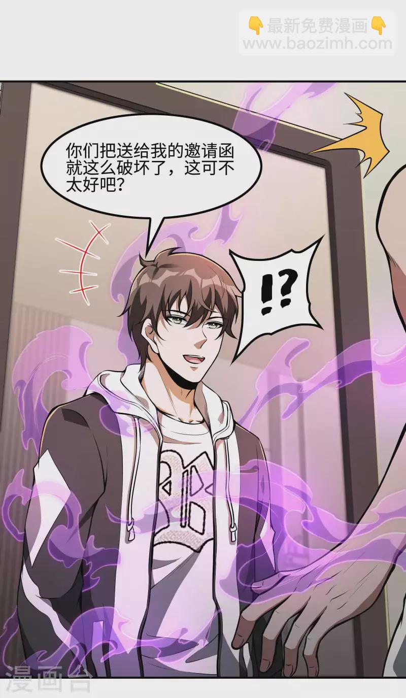 第103话 杀心起14