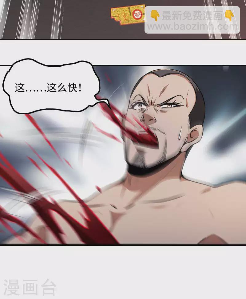第103话 杀心起17