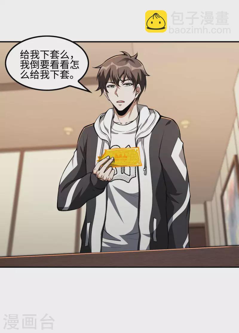 第103话 杀心起18