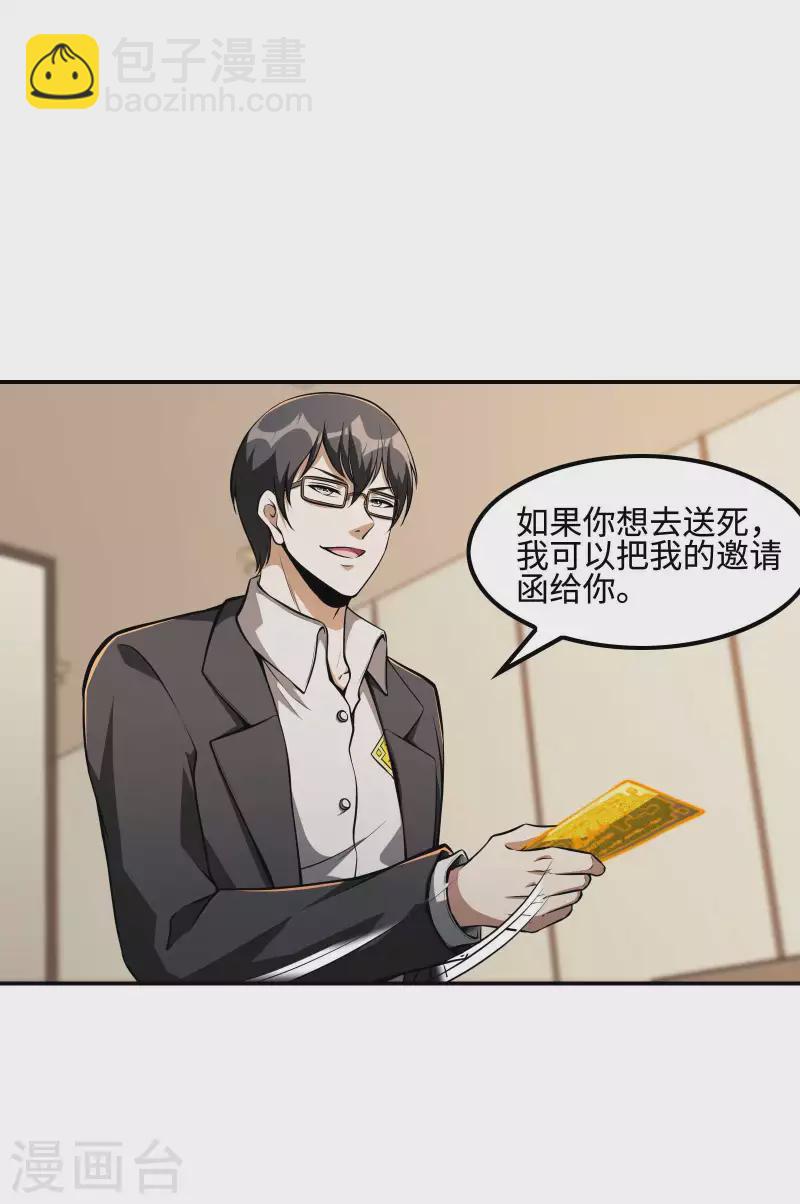 第103话 杀心起21