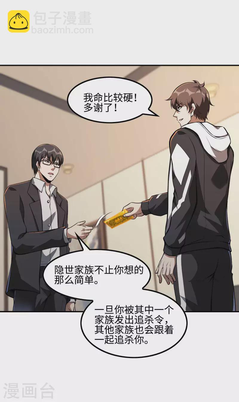 第103话 杀心起22