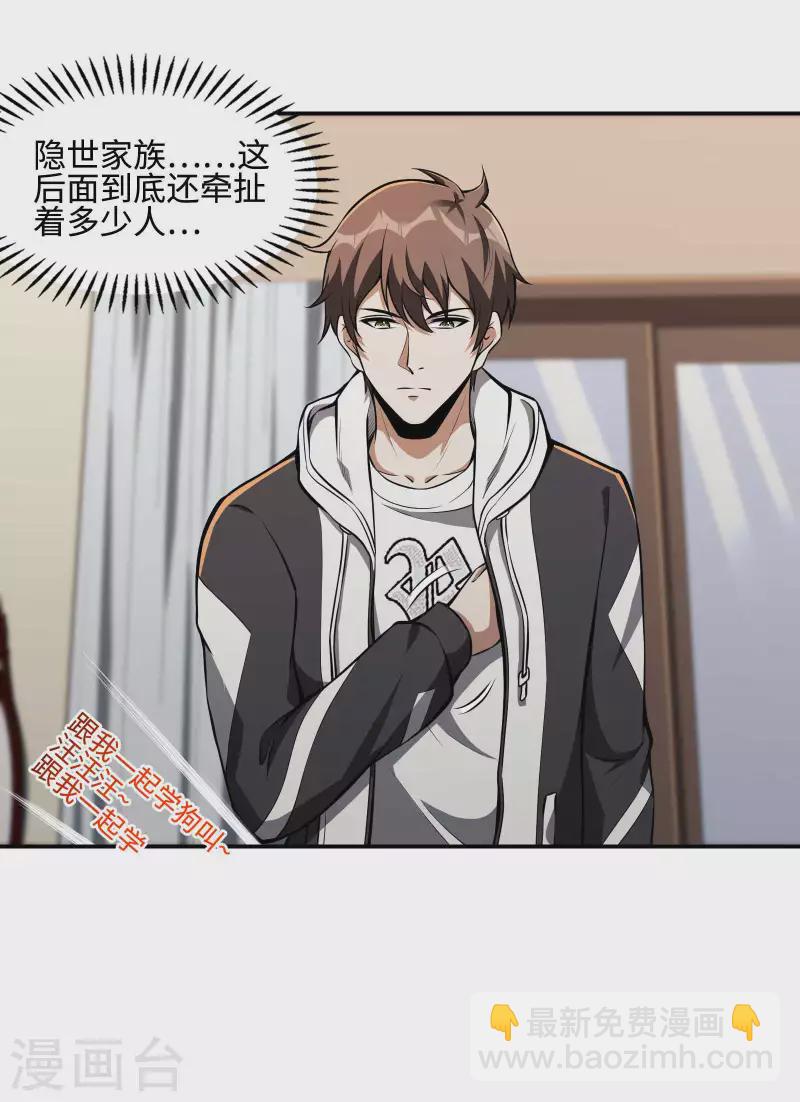 第103话 杀心起23