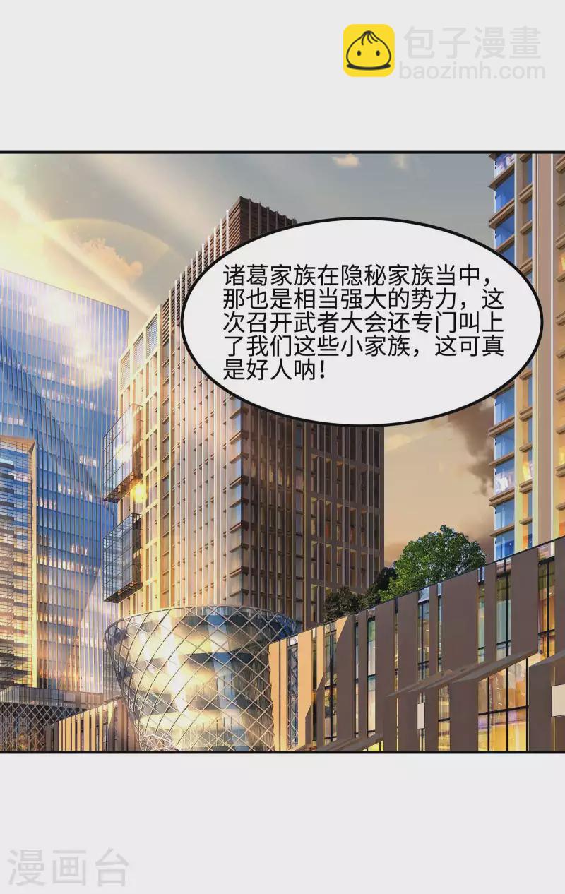 第103话 杀心起25