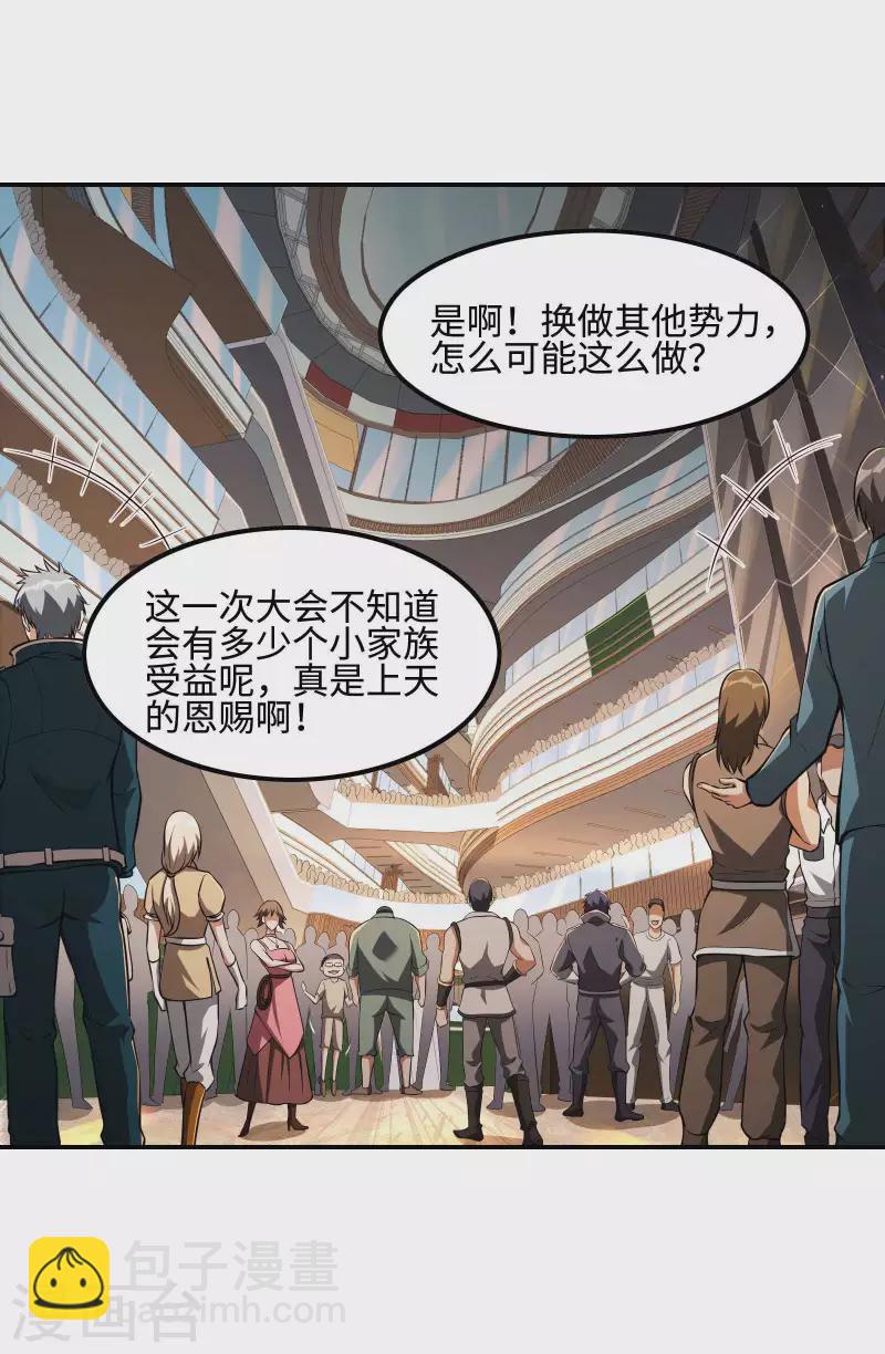 第103话 杀心起26