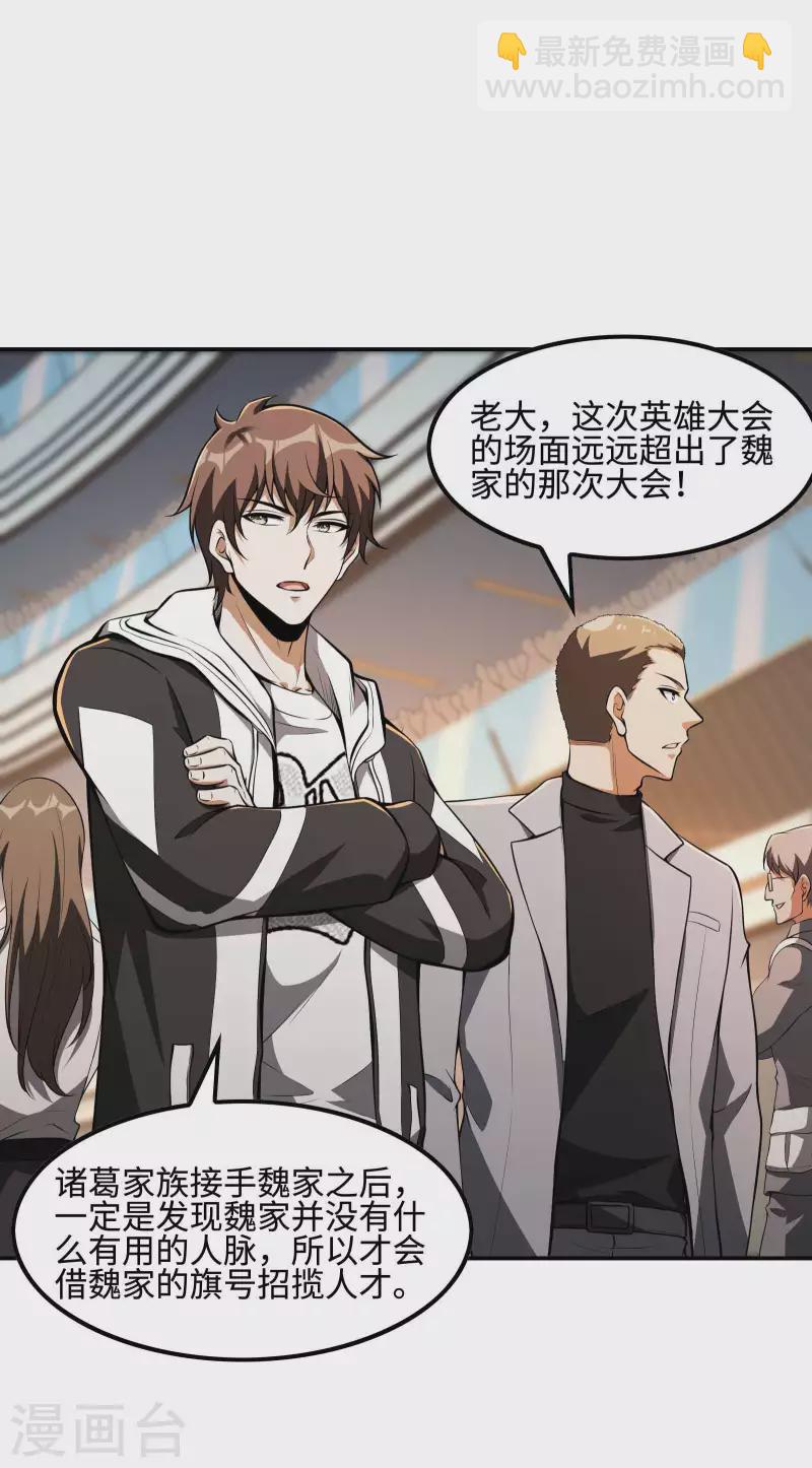 第103话 杀心起28