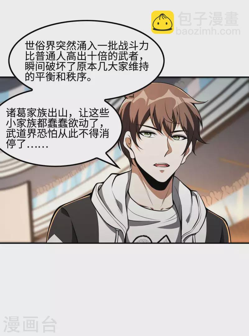 第103话 杀心起29