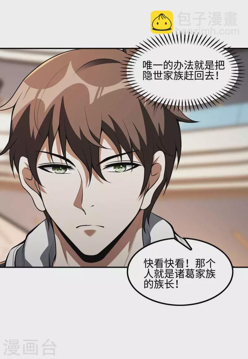 第103话 杀心起30