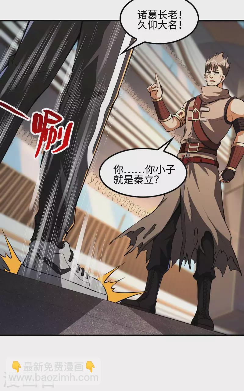 第103话 杀心起33