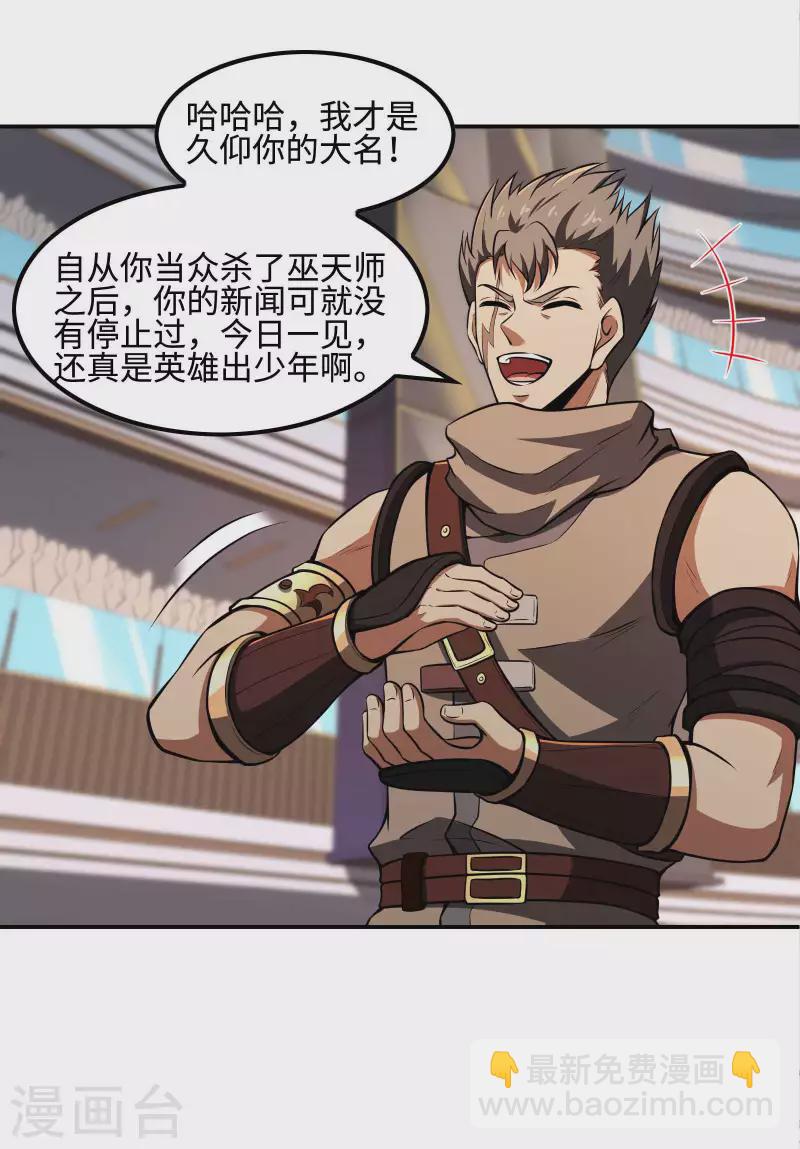 第103话 杀心起35