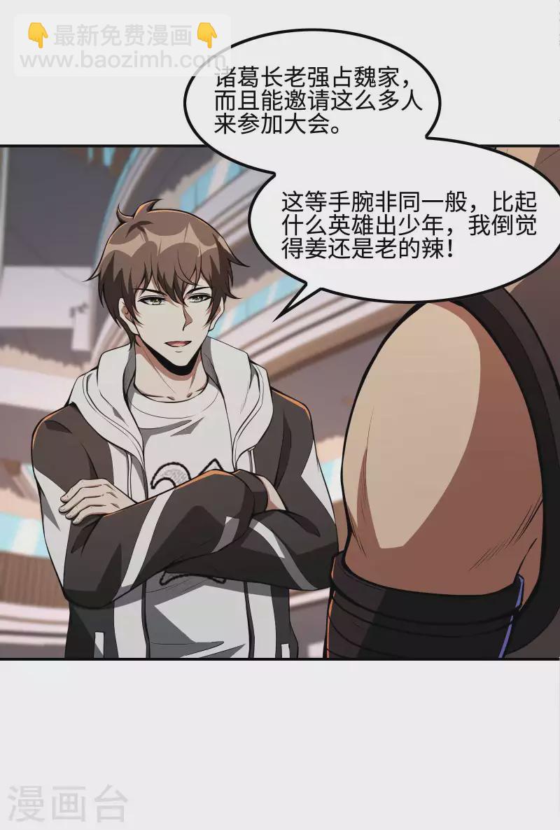 第103话 杀心起36