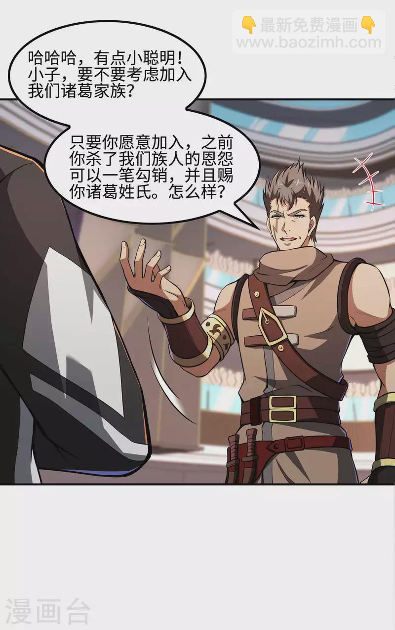 第103话 杀心起37