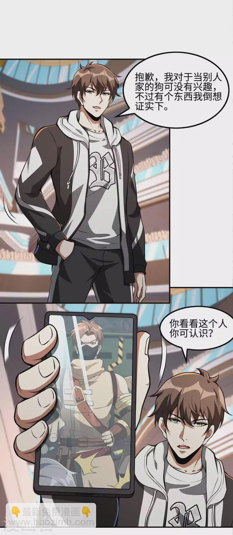 第103话 杀心起38
