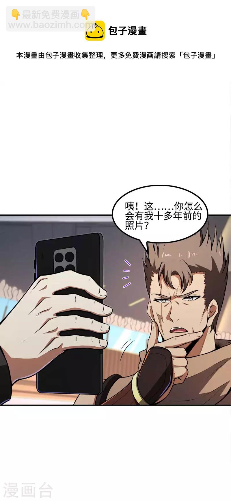 第103话 杀心起39