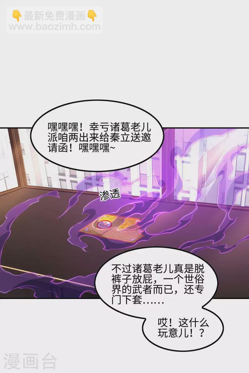 第103话 杀心起8
