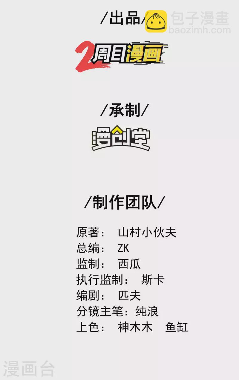 第104话 你没有威胁的资格1
