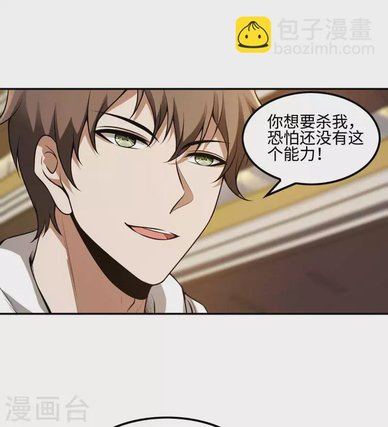第104话 你没有威胁的资格10