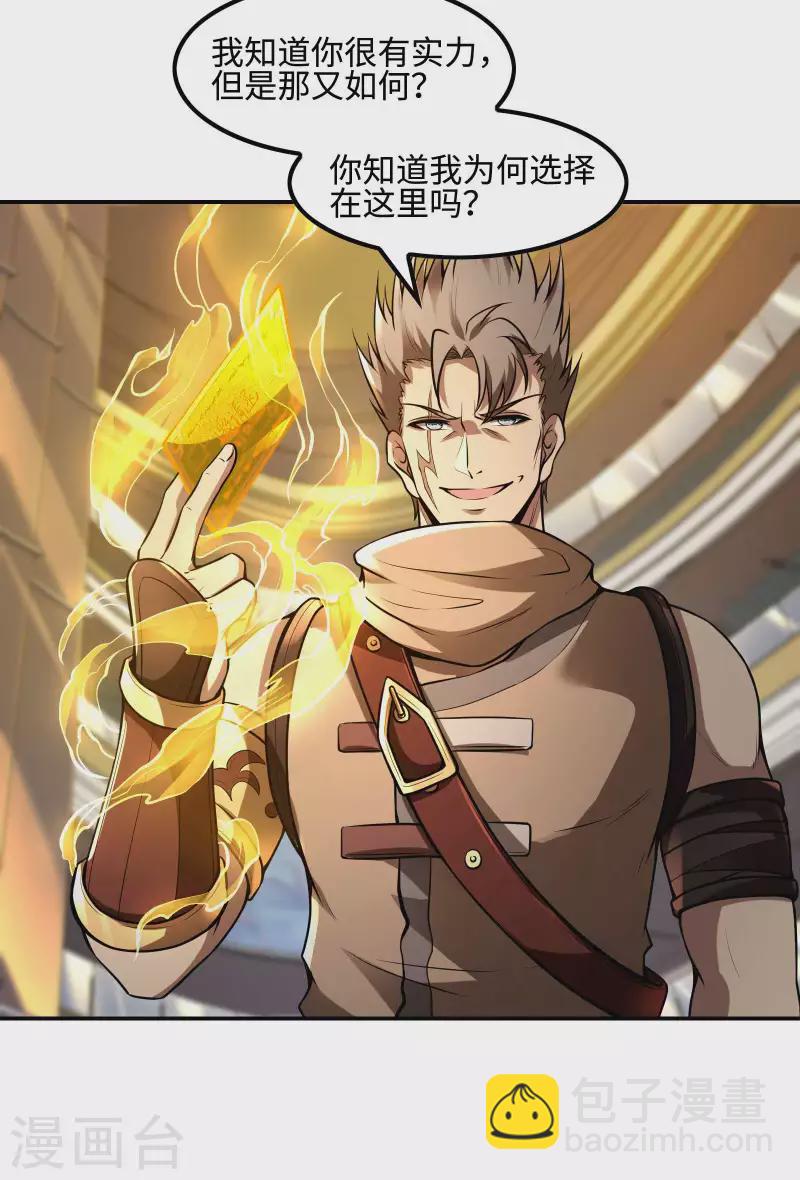 第104话 你没有威胁的资格11