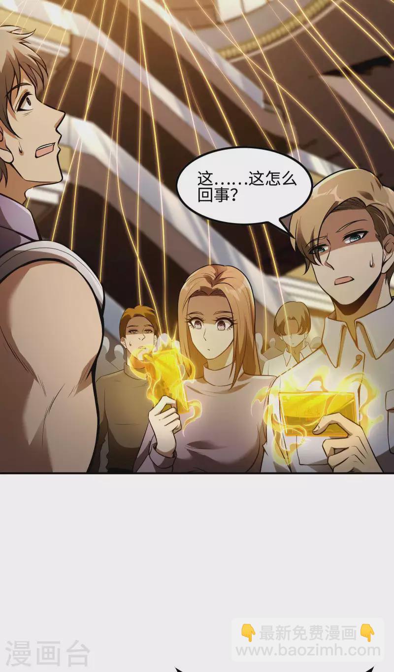 第104话 你没有威胁的资格15