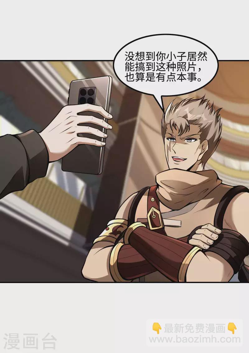 第104话 你没有威胁的资格2